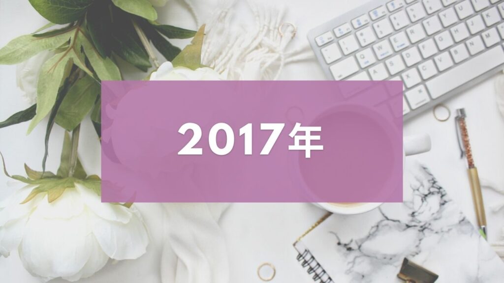 2017年アメリカの祝日