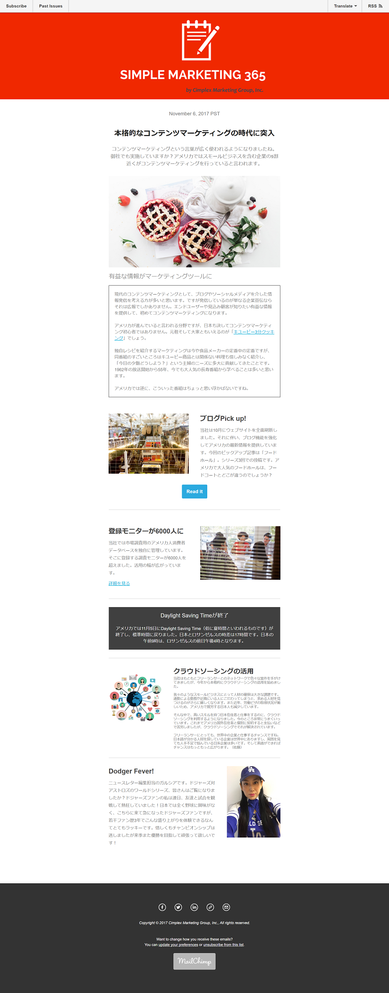 コンテンツマーケティング