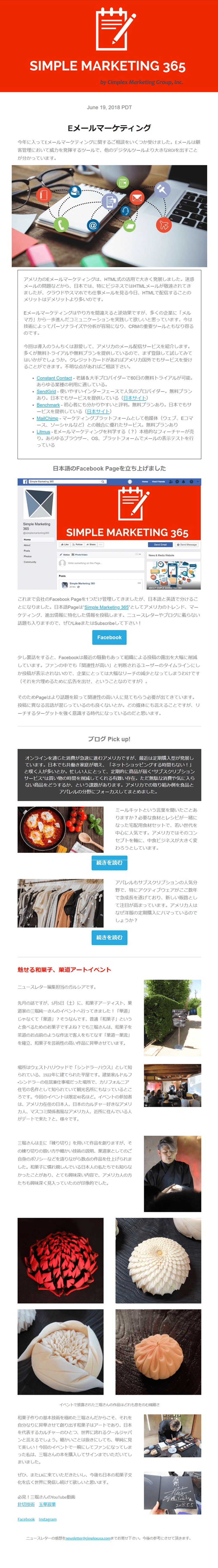 アメリカの中食ビジネス