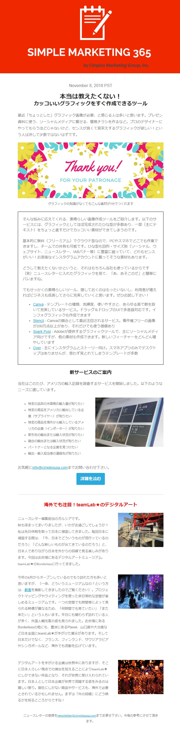 アメリカの輸入データ