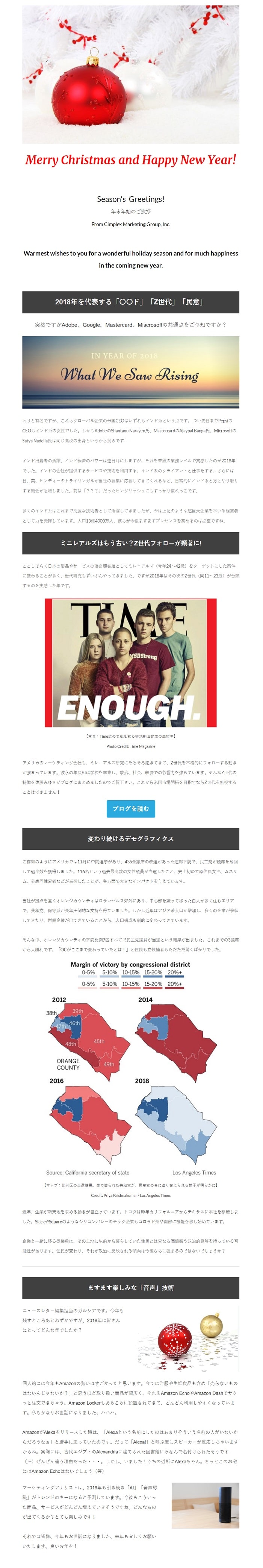 アメリカのトレンド