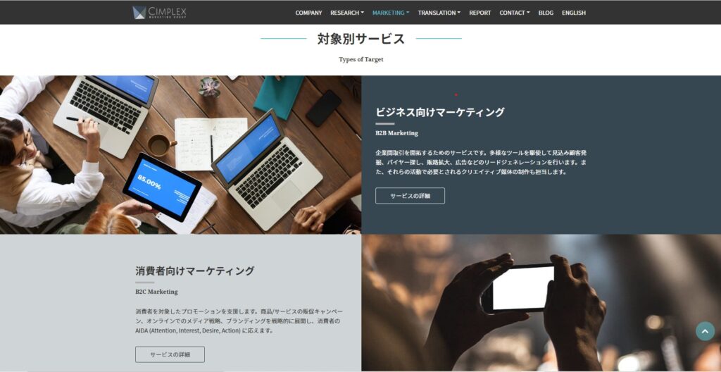 アメリカでマーケティング