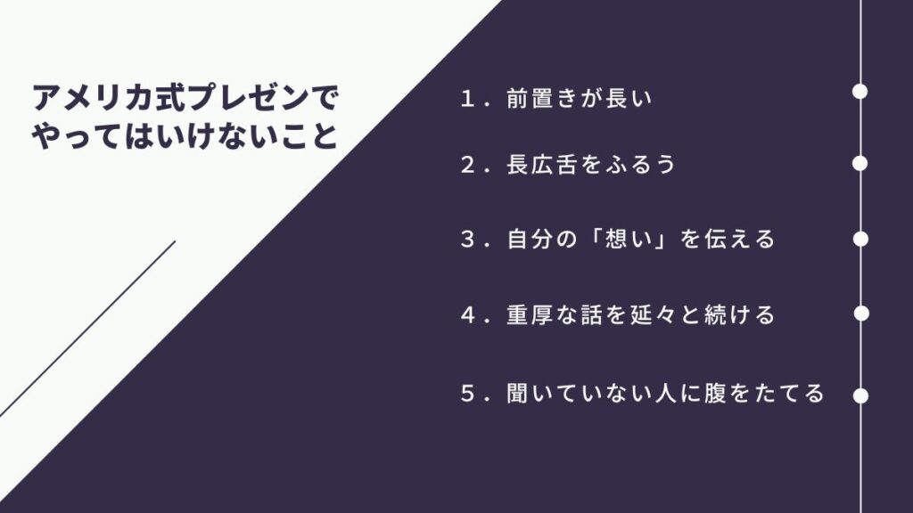 英語でのプレゼン