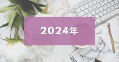 2024年アメリカの祝日と会社の休業日 2024年アメリカの祝日と会社の休業日